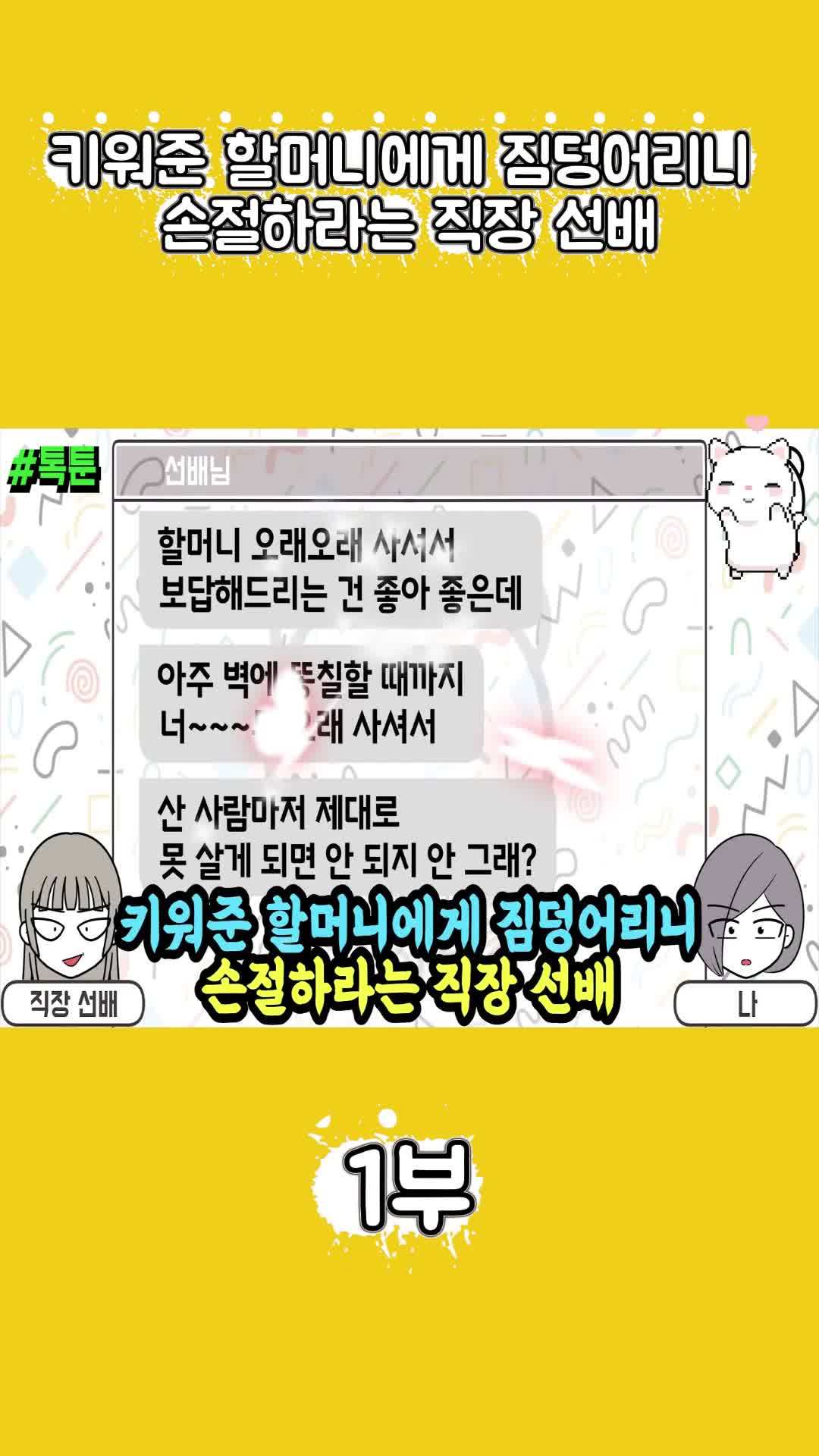 @썰조아
