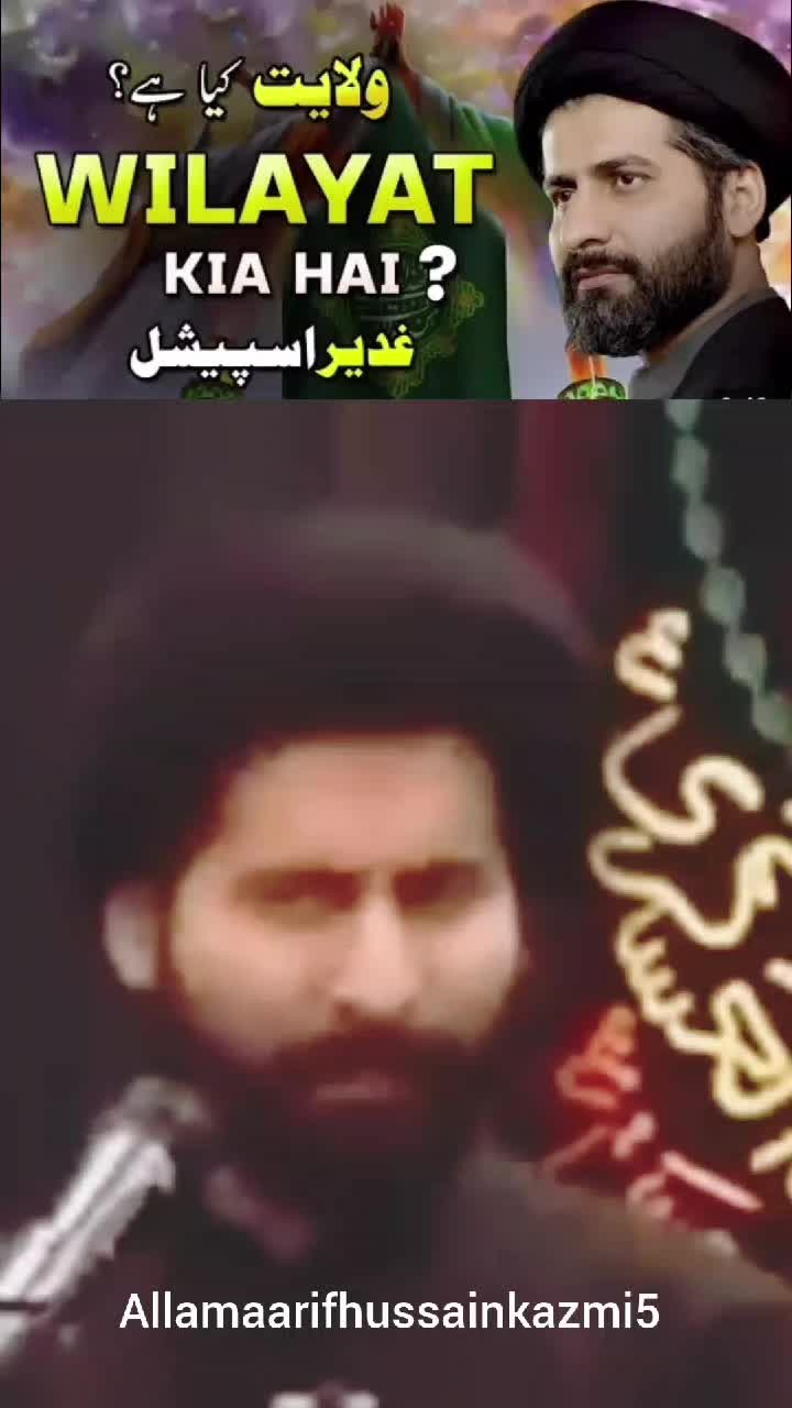 @Allama Arif Hussain Kazmi