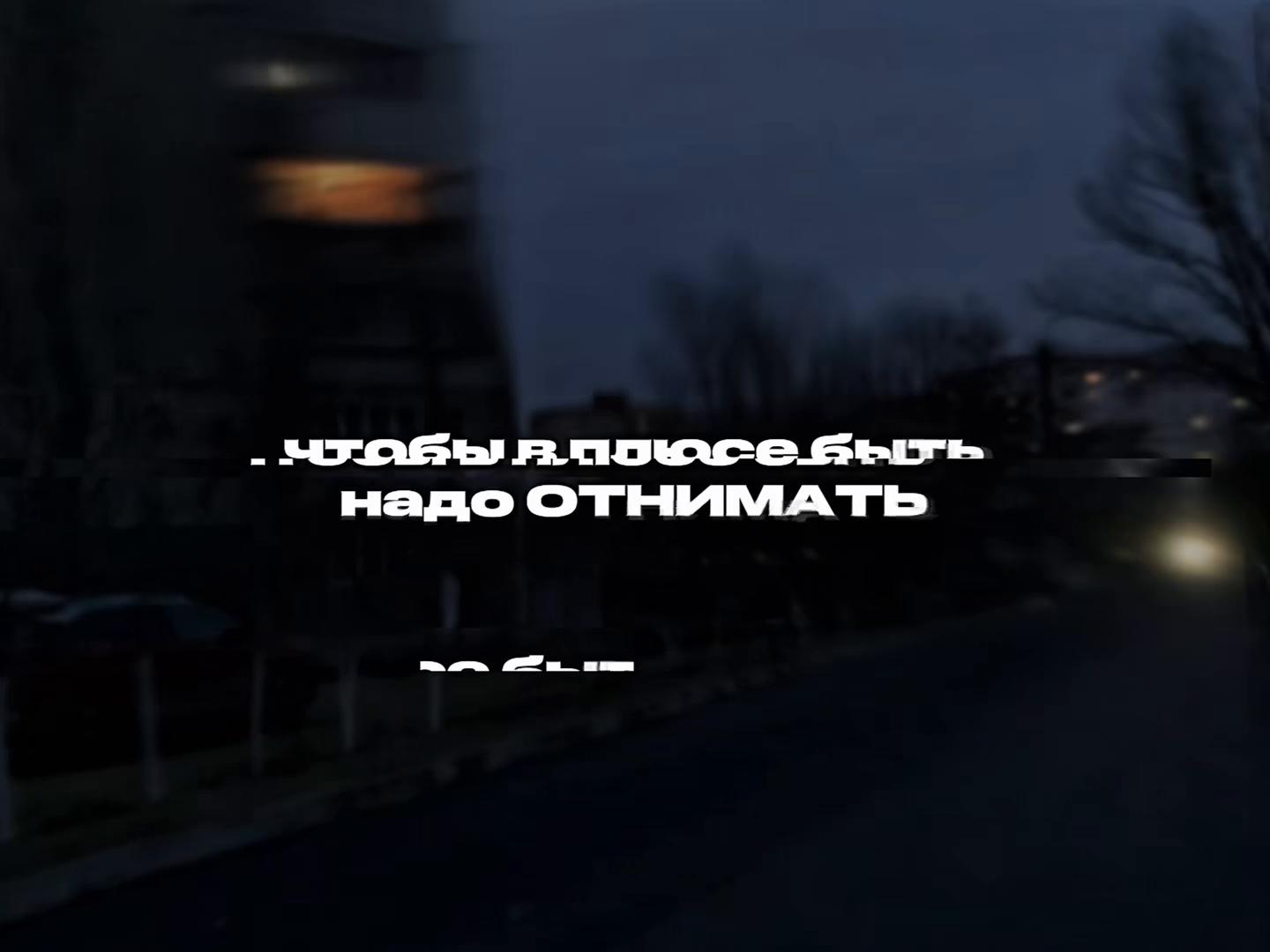 @твой липсинг