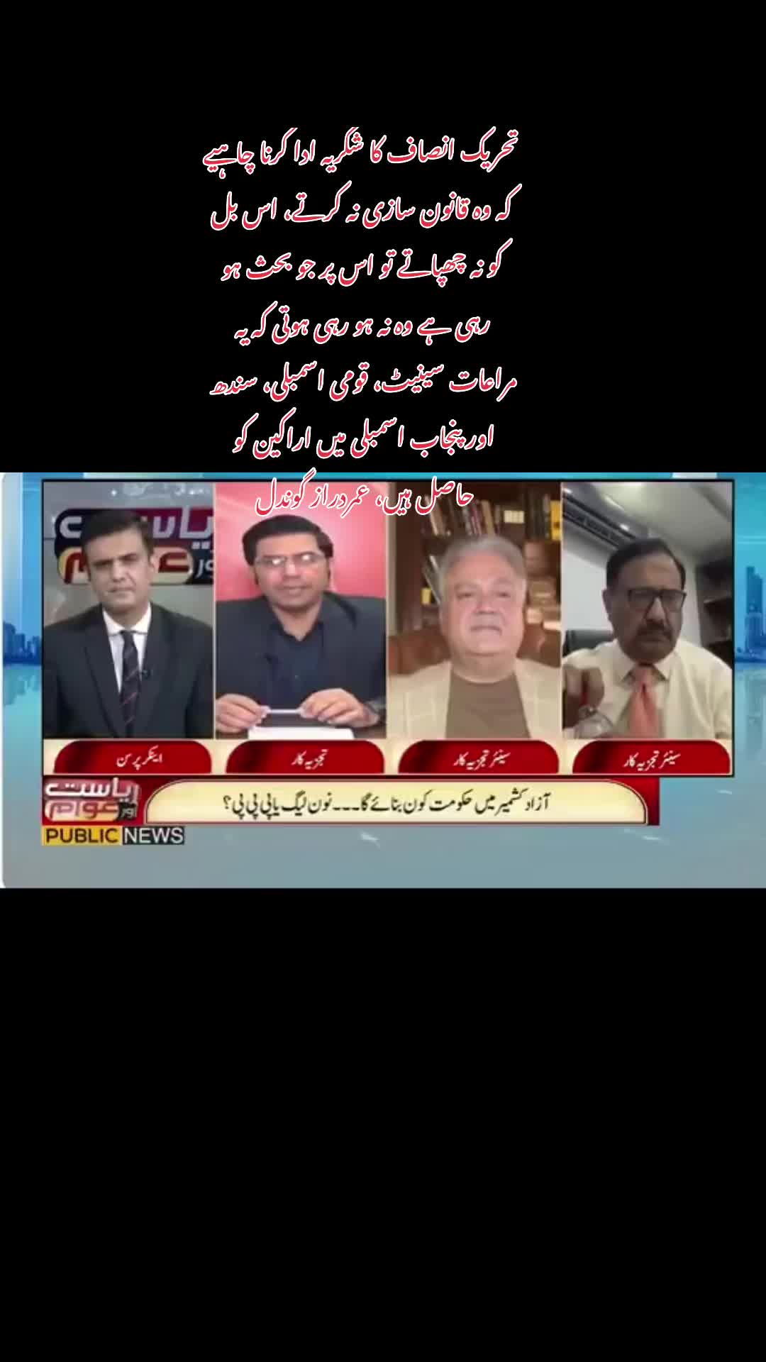@PTI Official UK