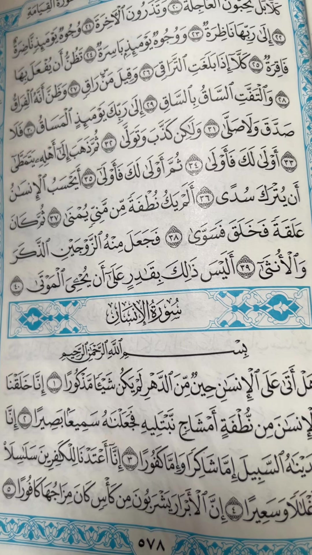 @QUR&rsquo;AN KAREEM