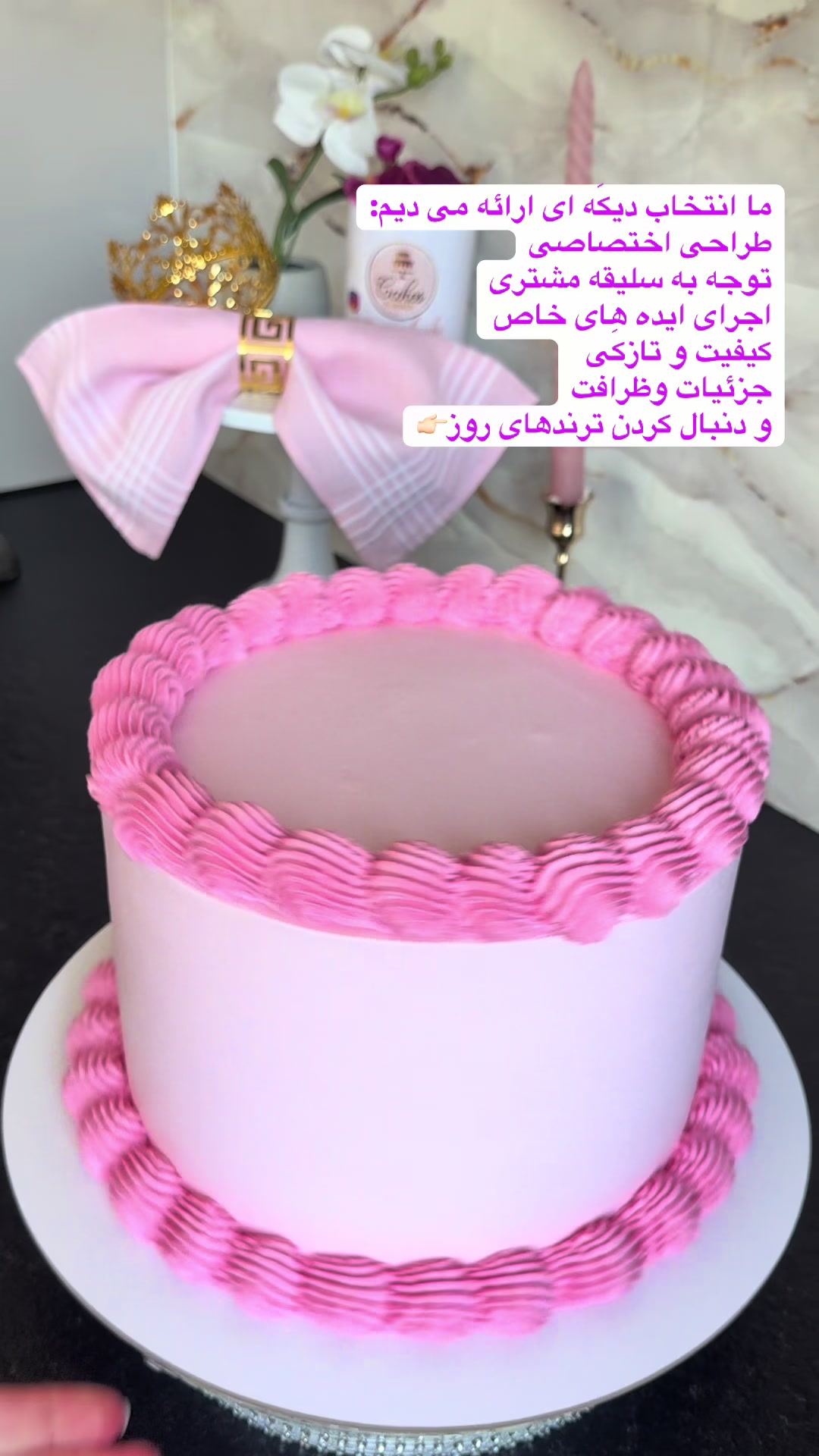 @naz.sweetcake