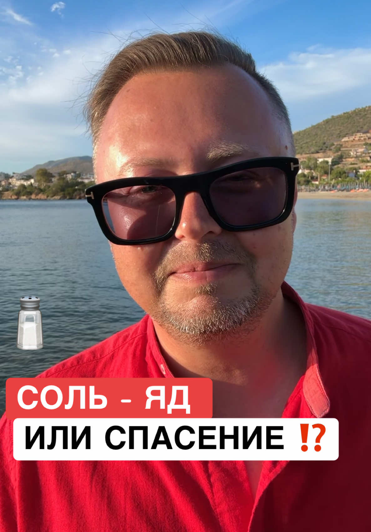@ОЗДОРОВИТЕЛЬ