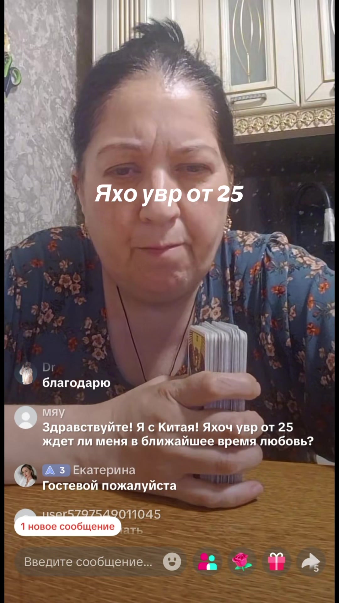 @Галина