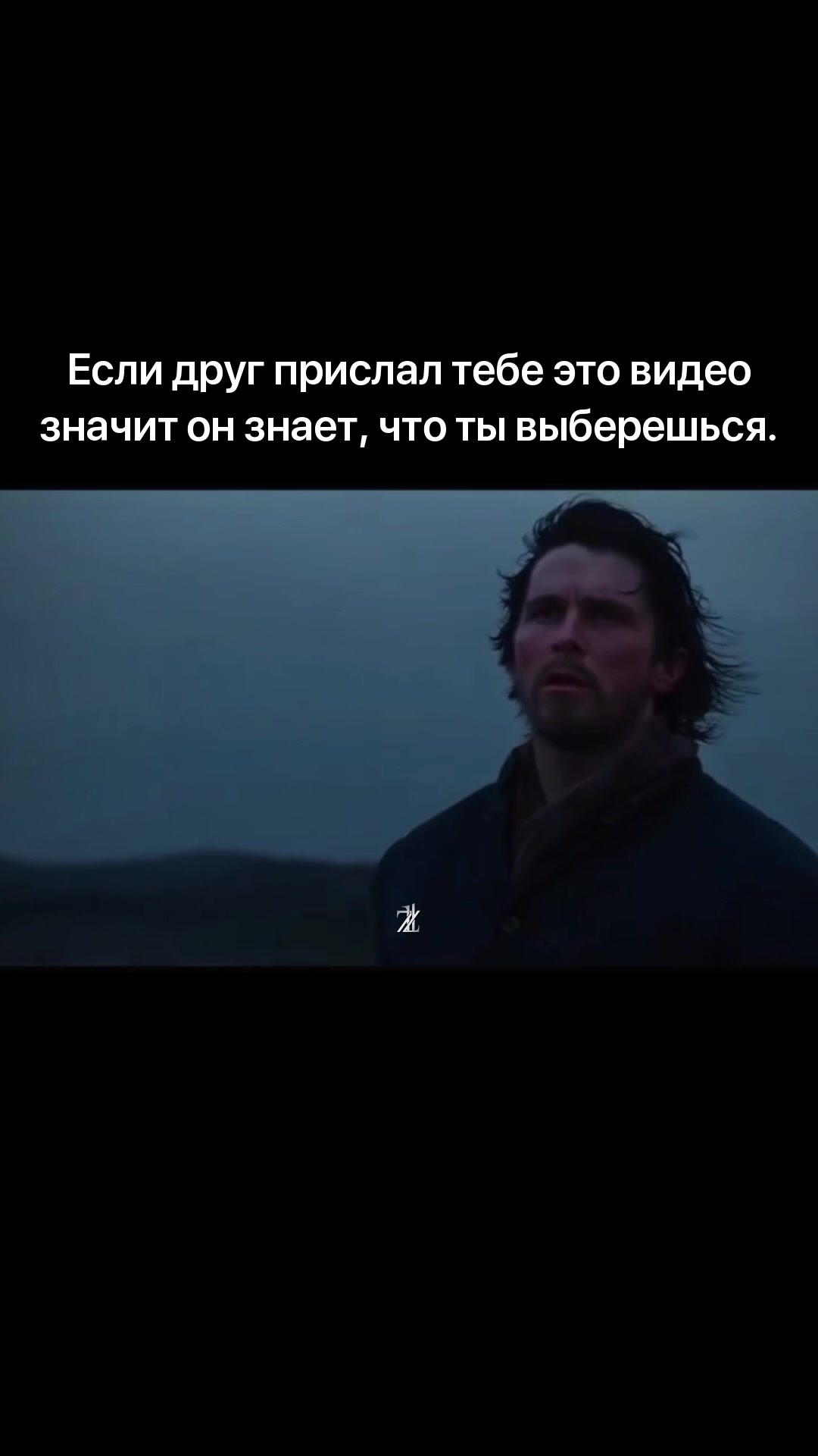 @Братья | Истории силы