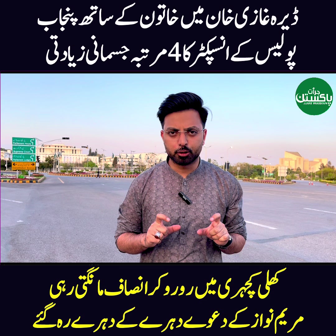 @Jurat Pakistan