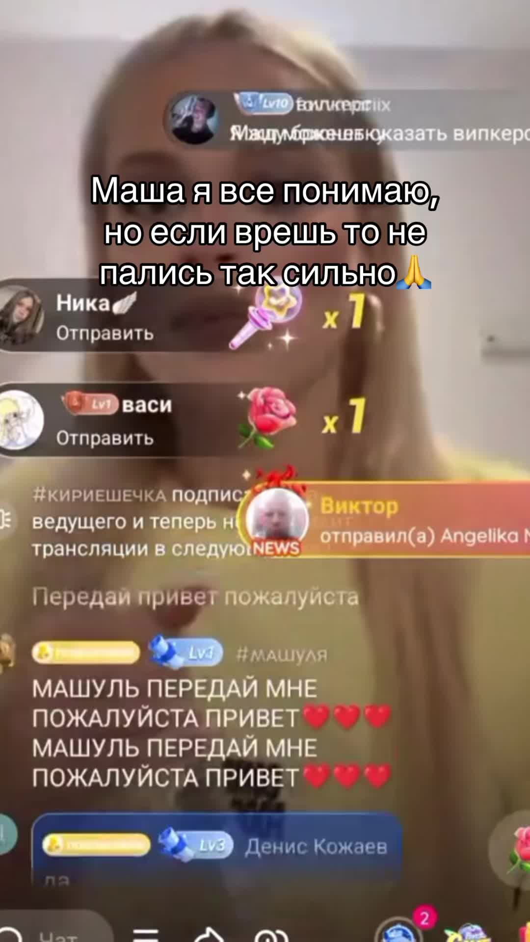 @ШУЛЯ и МАШУЛЯ Н/М🩷🥹