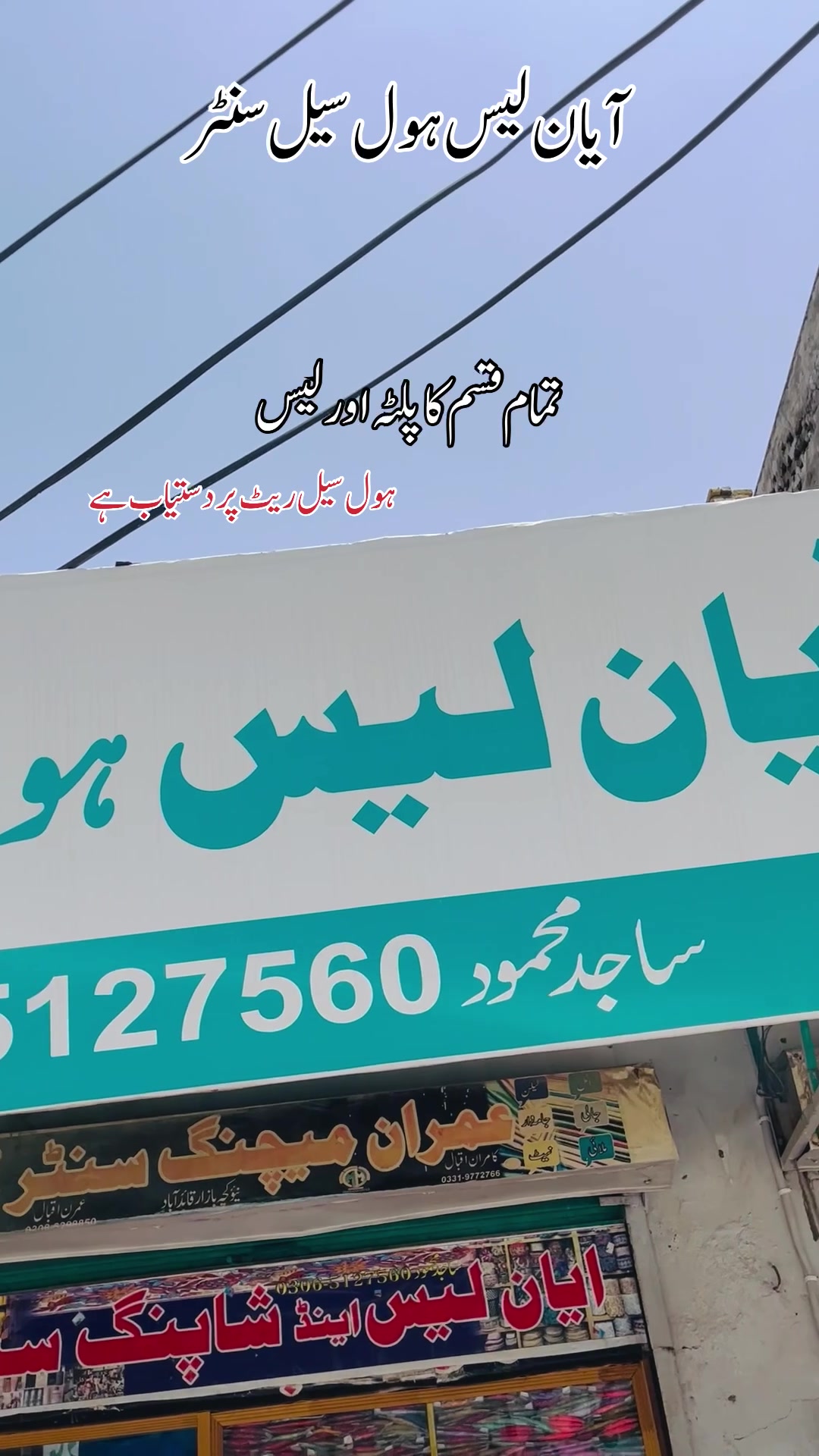 @ayan_lace_Quaidabad
