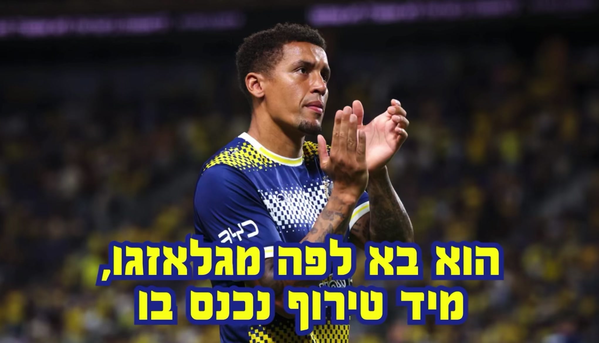 @MACCABI FANATICS
