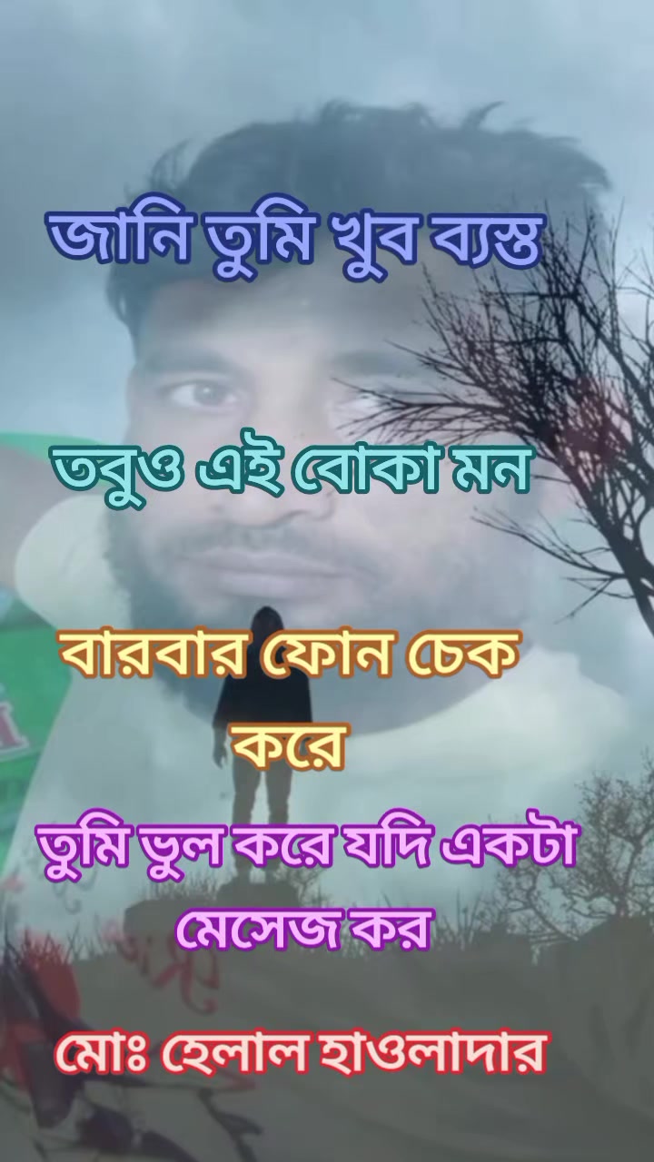 @❤️&zwj;🔥তুমি শুধু আমারই জন্য 💝