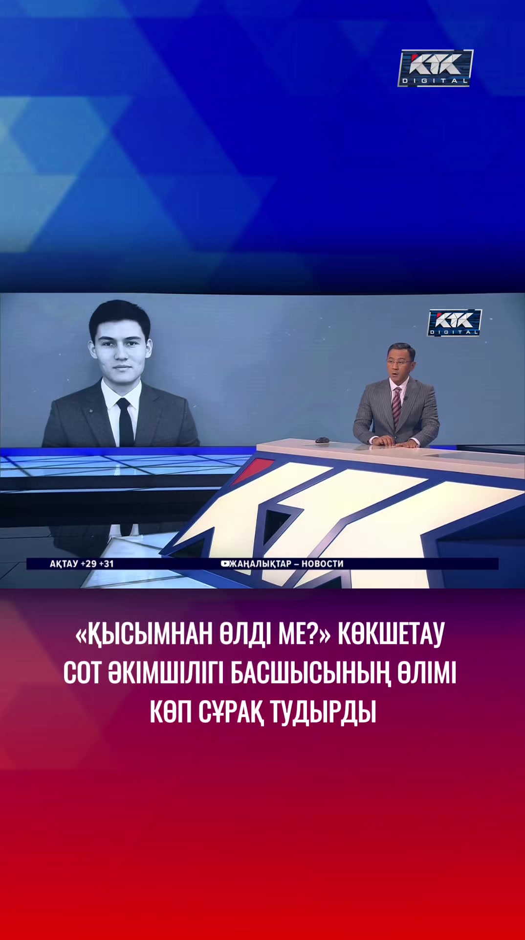 @Телеканал КТК