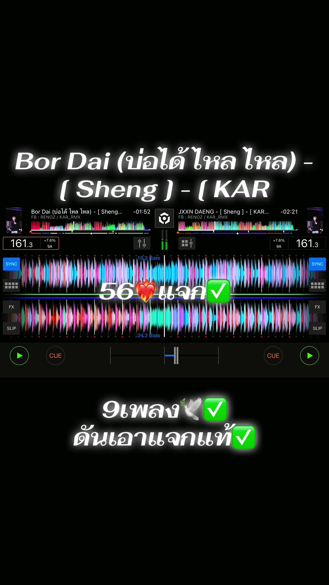 @แจกเพลง_original 🀄️🇱🇦