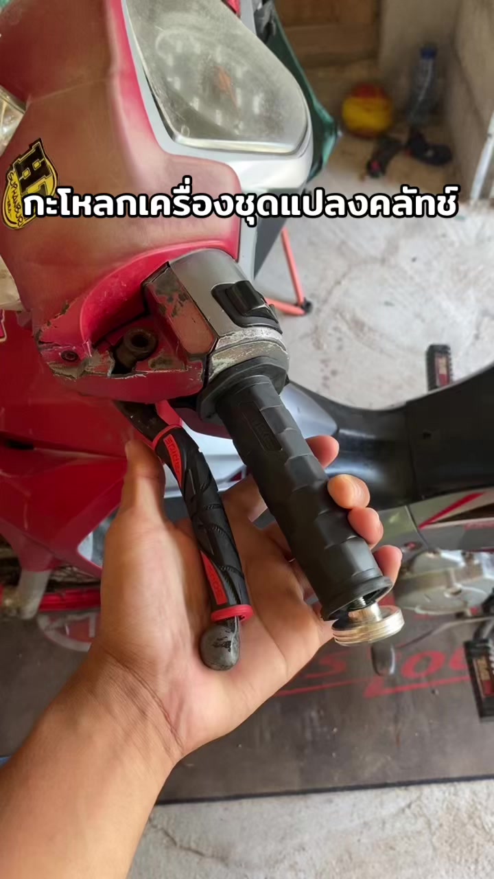 @ลีฟขายอะไหล่แต่งซิ่ง🚀