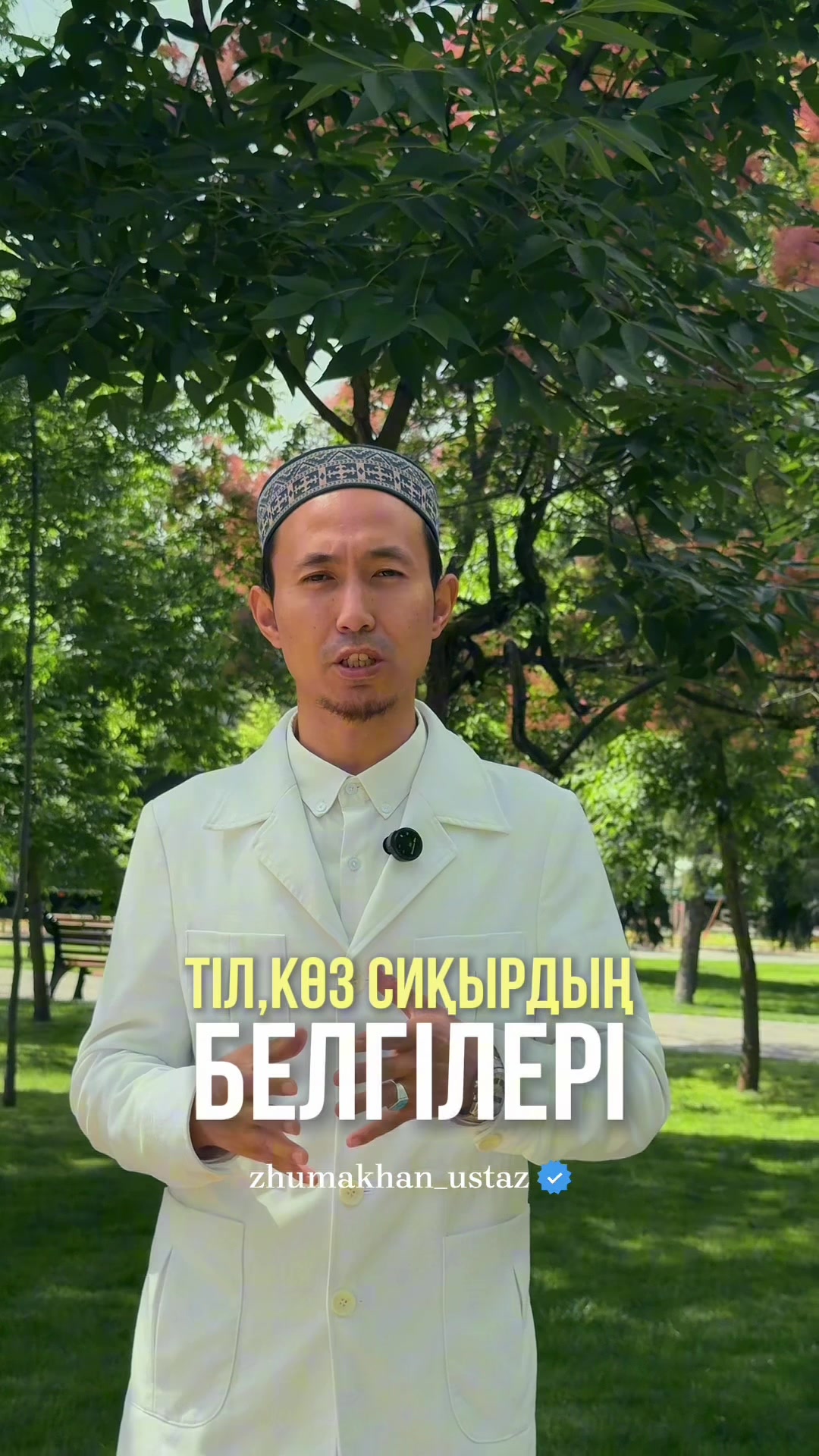 @zhumakhan_ustaz