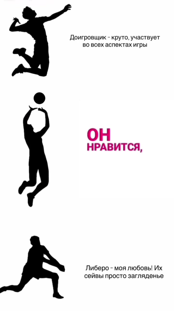 @Дарья Сон | ~Вокруг волейбола~