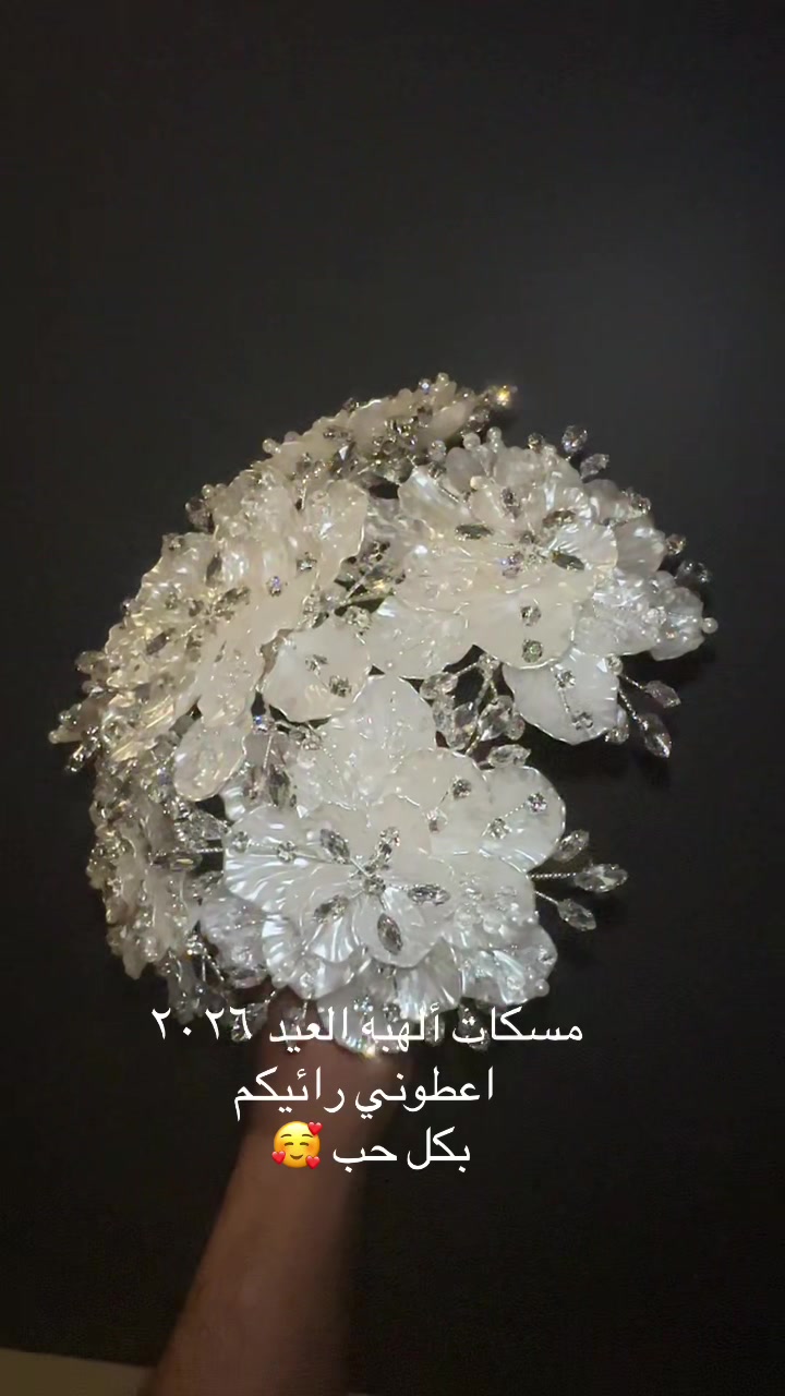 @مسكات عرائس ❤️زهرة الياسمين❤️