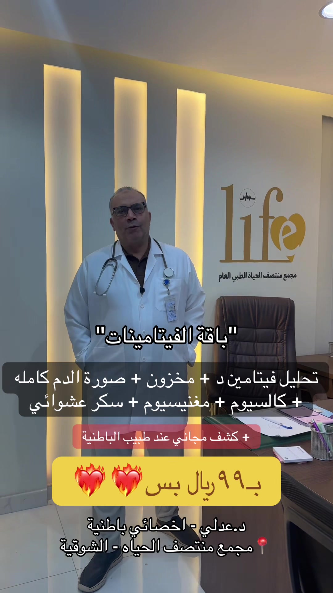 @مجمع منتصف الحياة الطبي العام