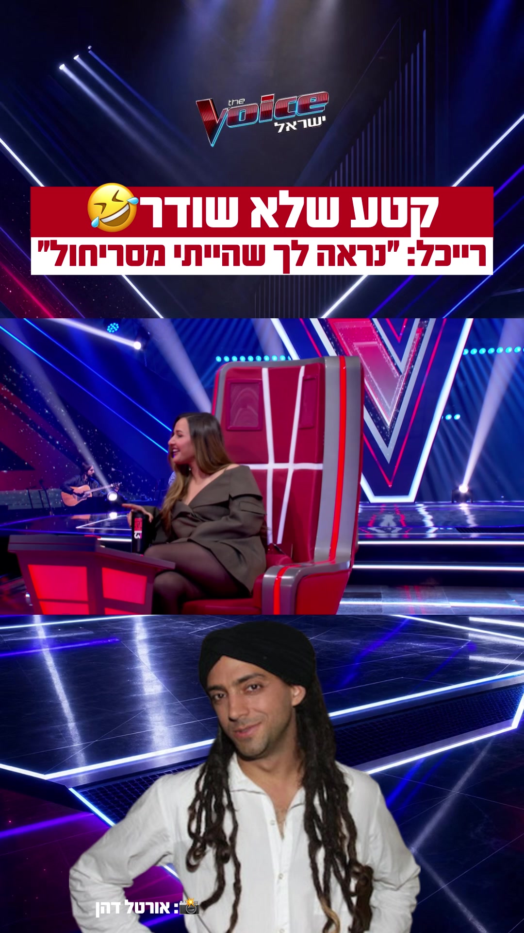 @רשת 13