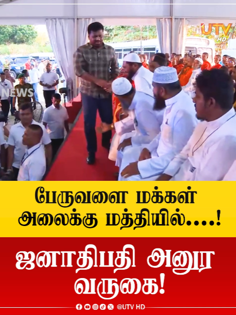 @UTV Tamil HD