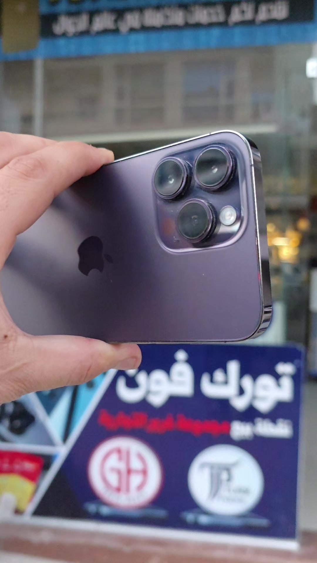 @تورك فون للاتصالات