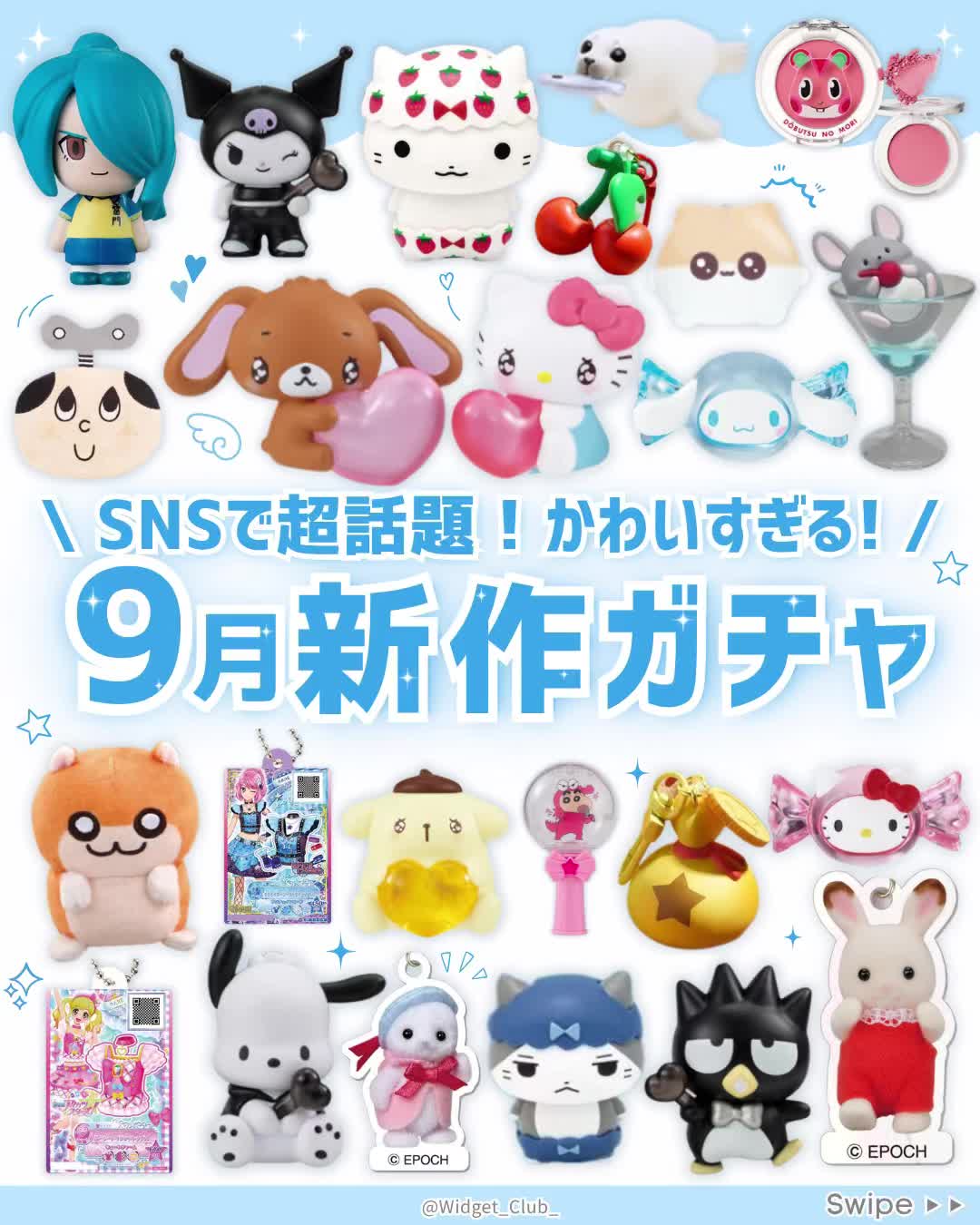 @ホーム画面カスタマイズアプリWidgetClub