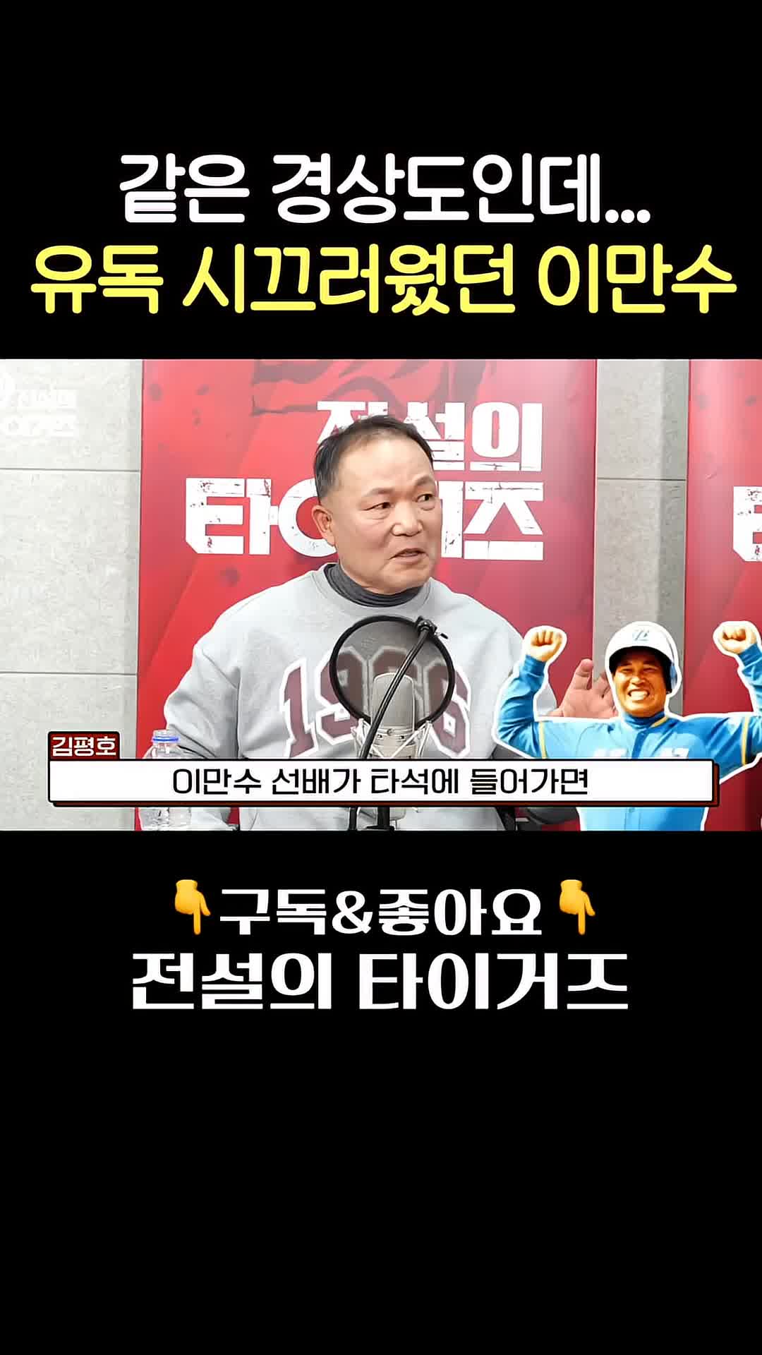 @전설의 타이거즈