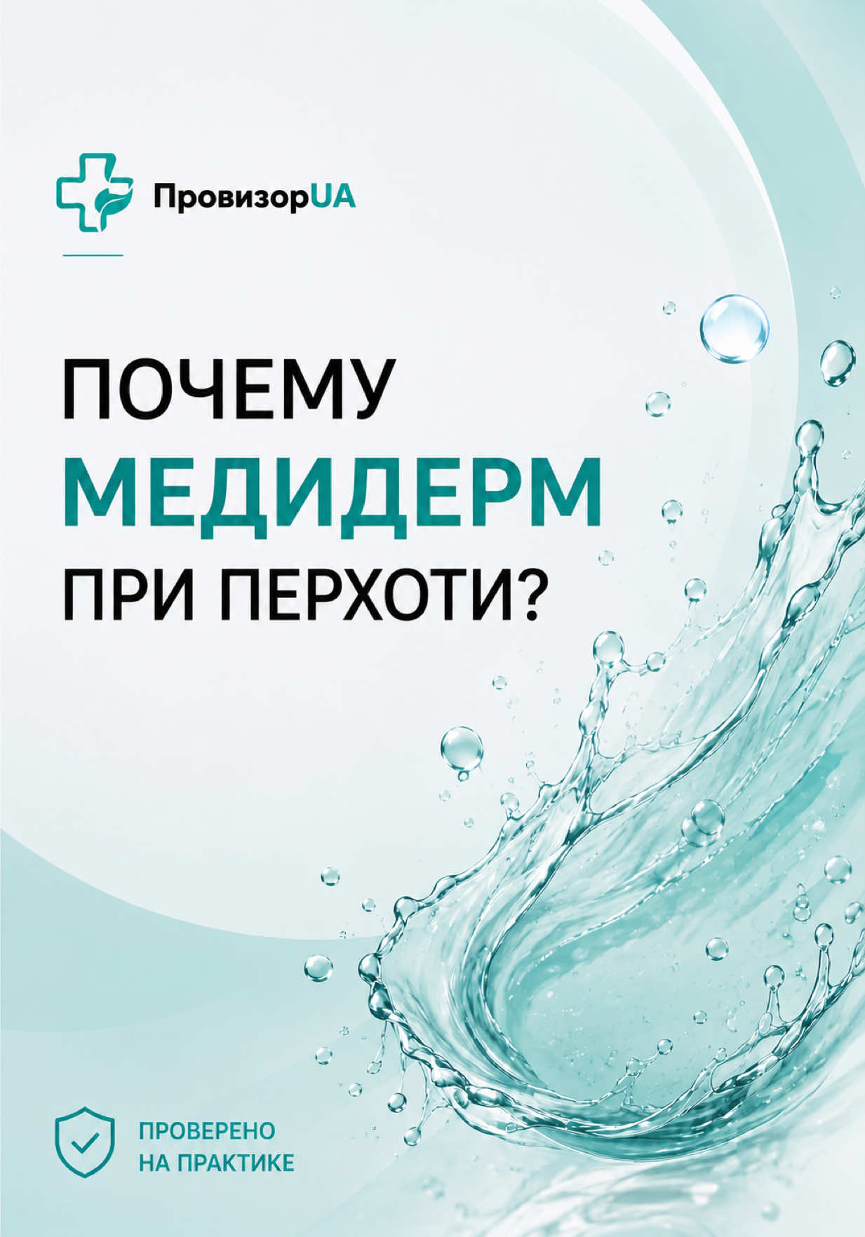 @ПровизорUA