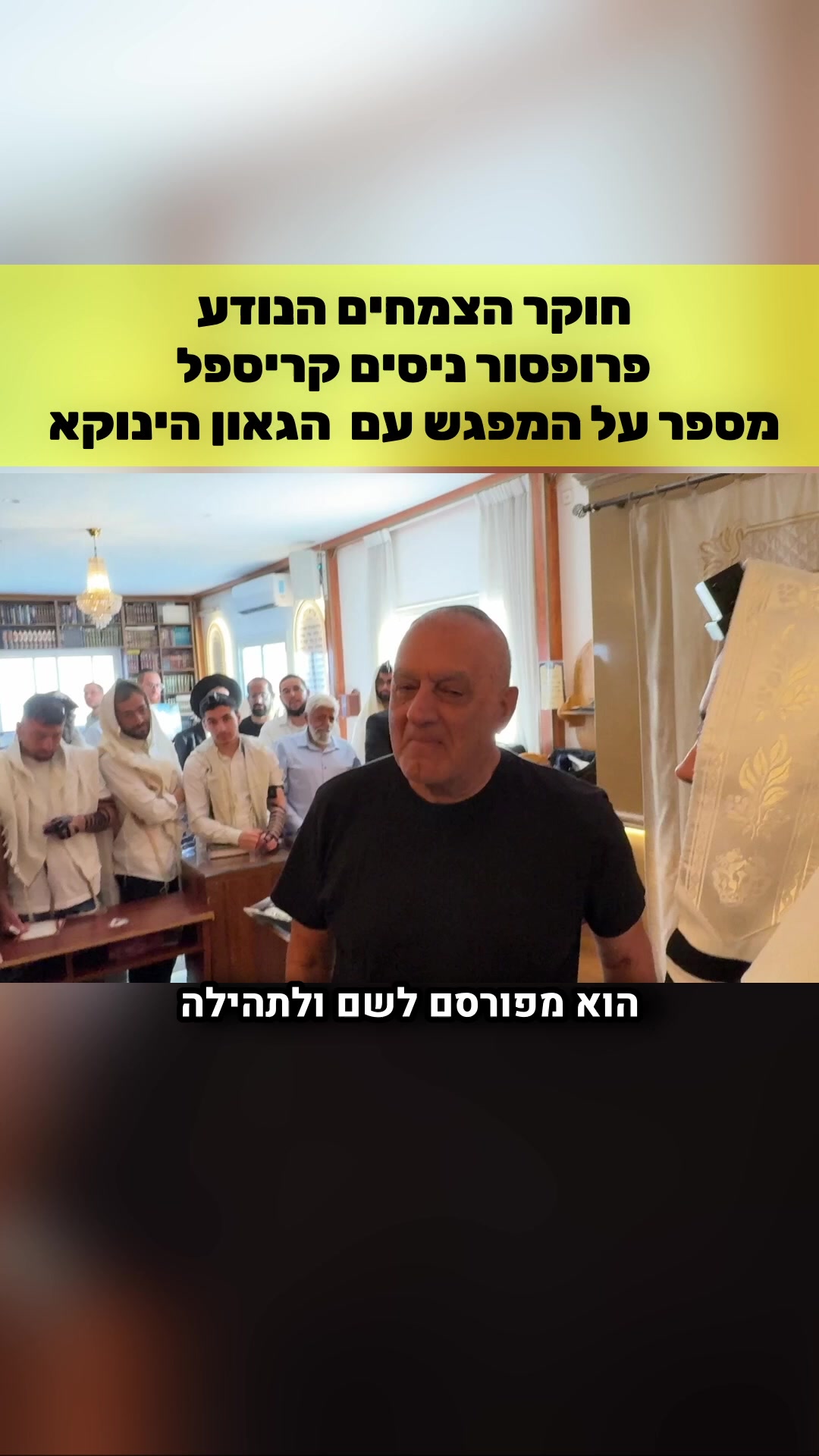 @הינוקא העמוד הרישמי