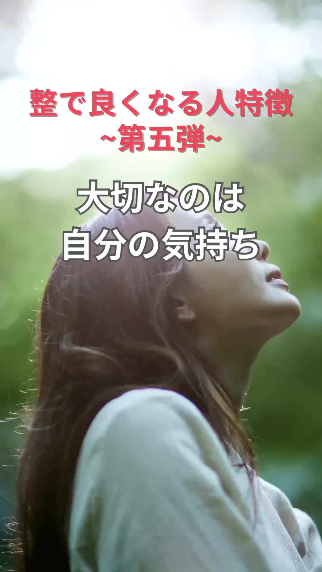 @とまり木整体院
