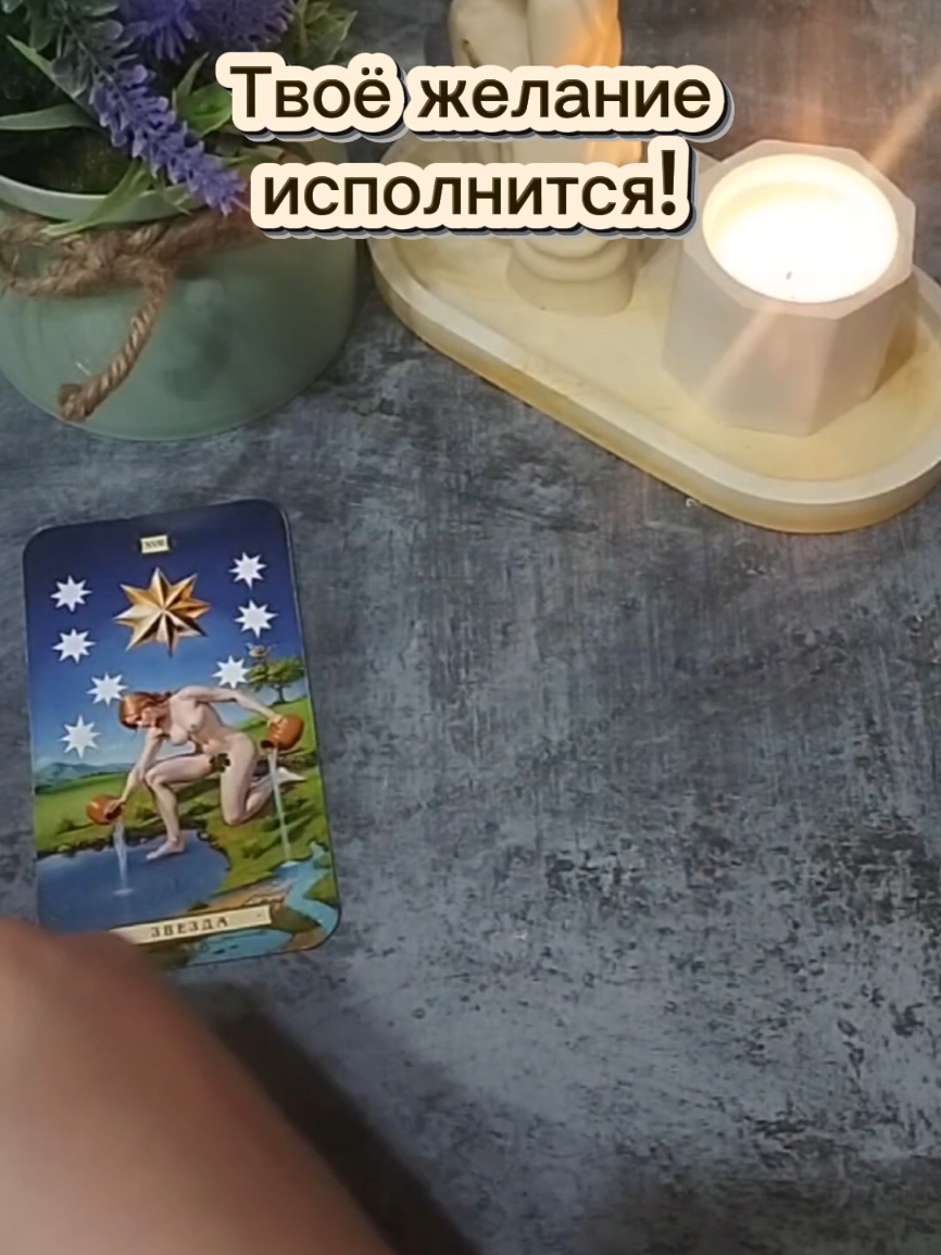 @ГАЛИНА ТАРОЛОГ🌙