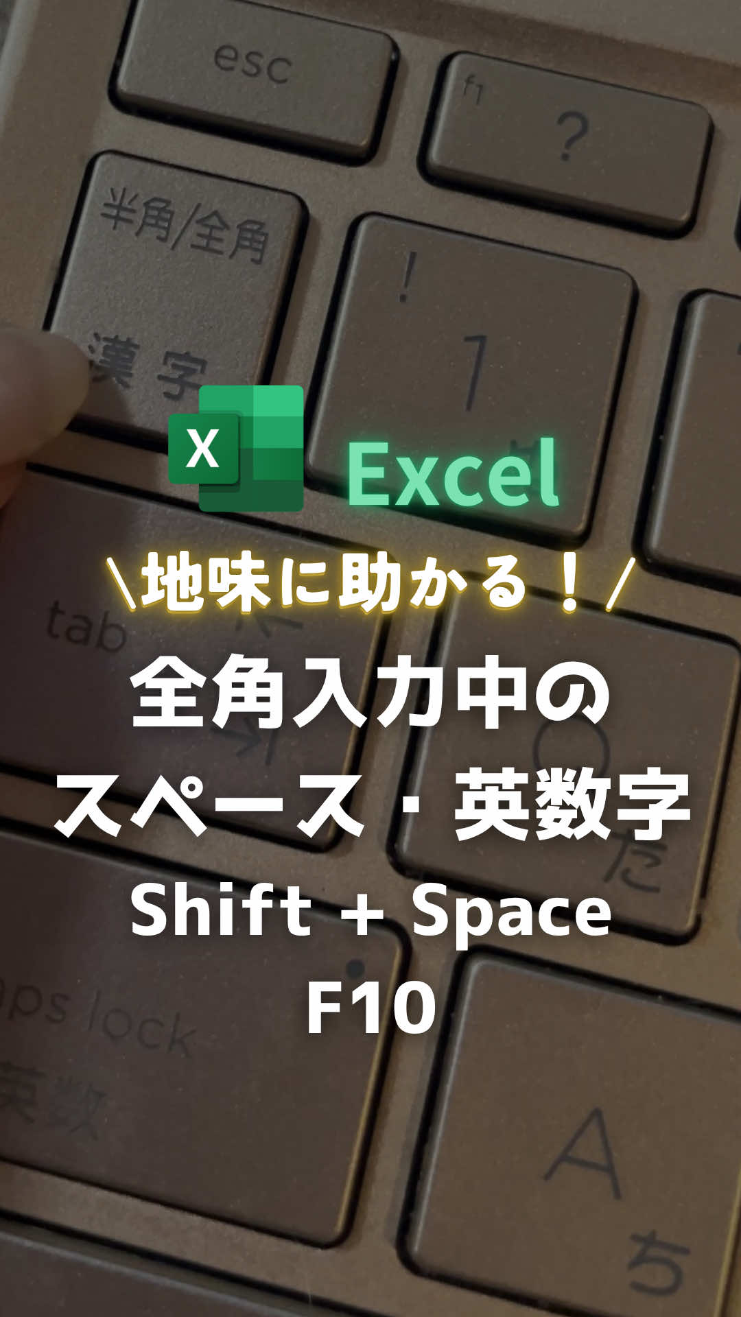 @Excel先輩
