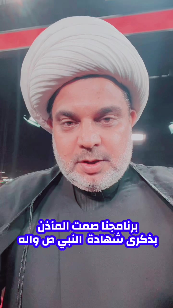@الشيخ عقيل الحمداني| الرسمي