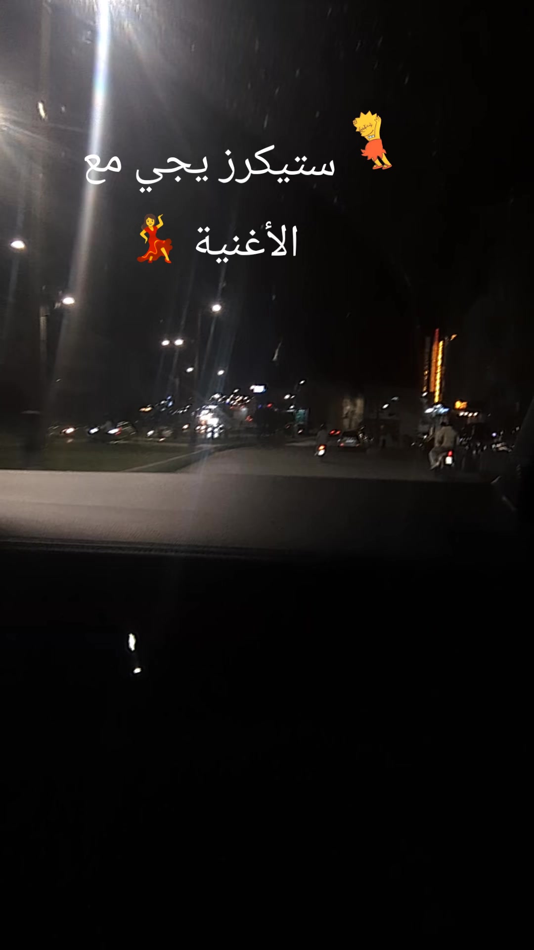 @★彡 عتيقة 彡★