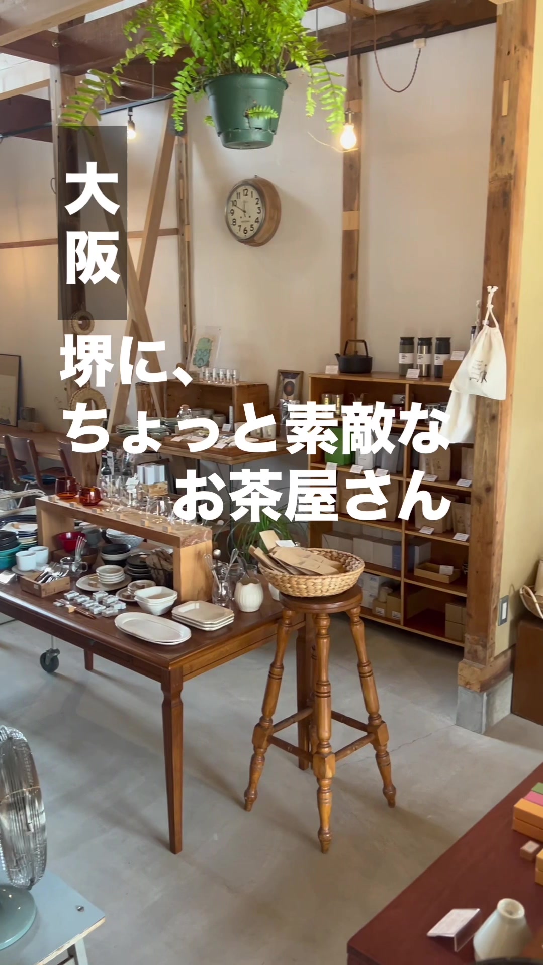 @雑貨マップ〜全国の雑貨店紹介〜