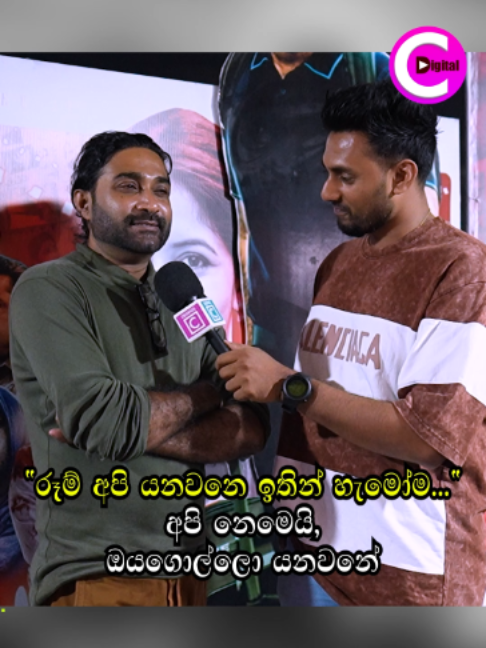 @Channel C Digital