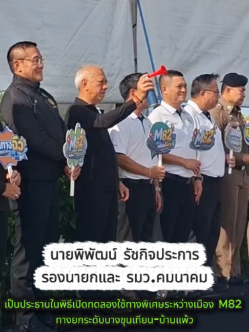 @ประชาสัมพันธ์จังหวัดราชบุรี