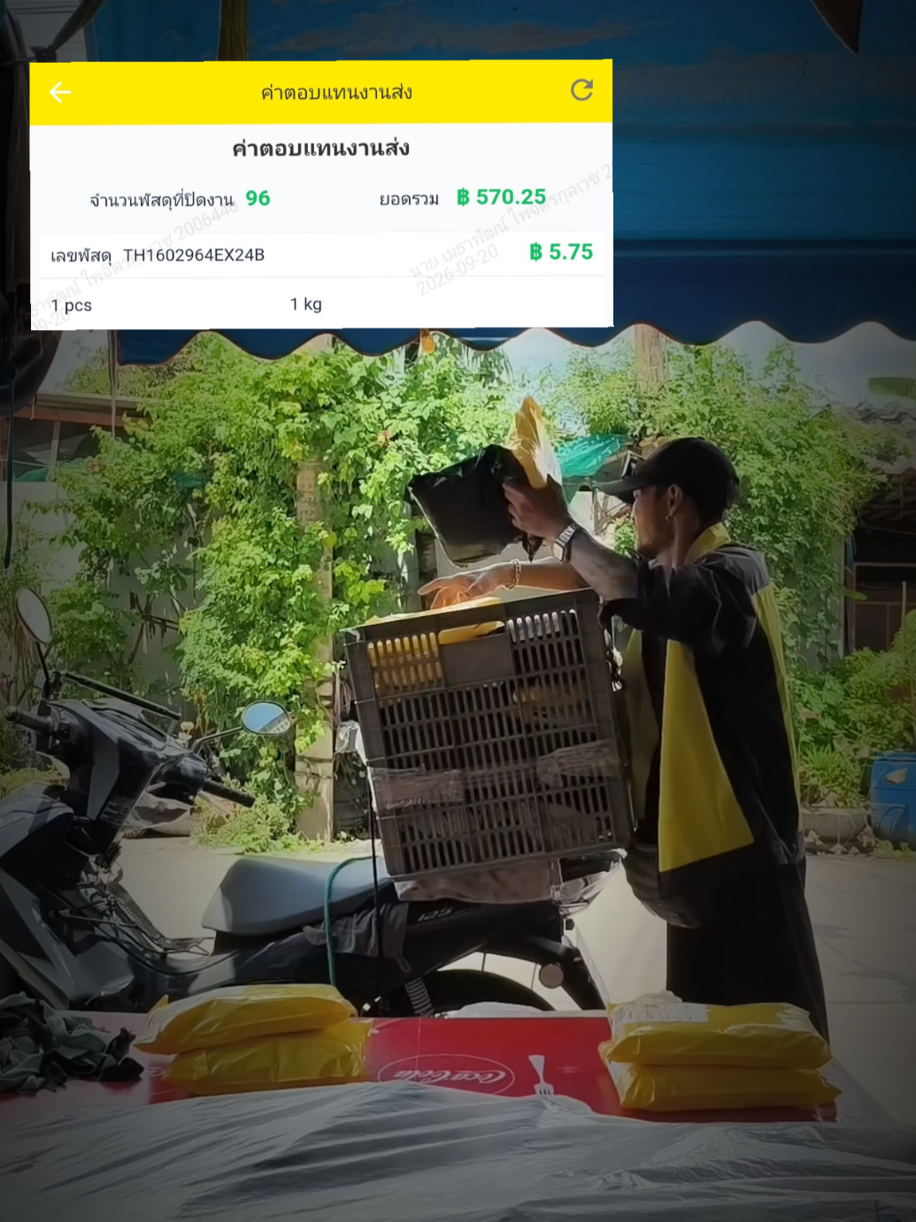 @ผม"เมธาพัฒน์"ครับ
