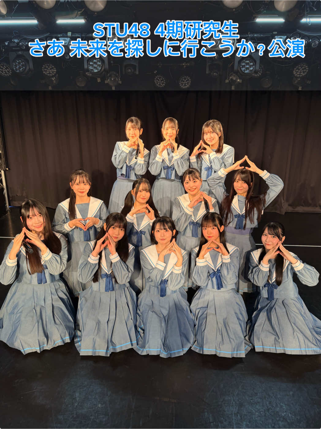 @STU48 4期研究生マネージャー