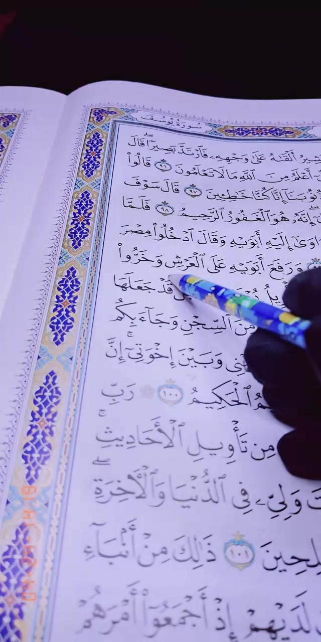 @تعلم القرآن مع أم خديجة