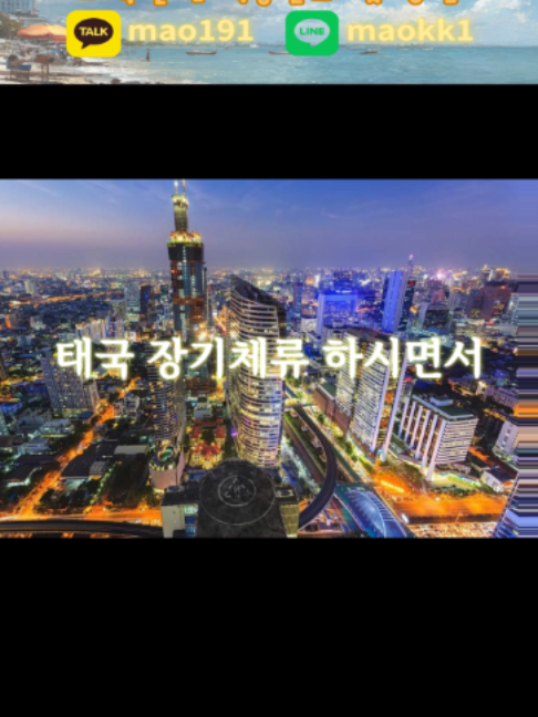 @마오의 태국살이<Mao>