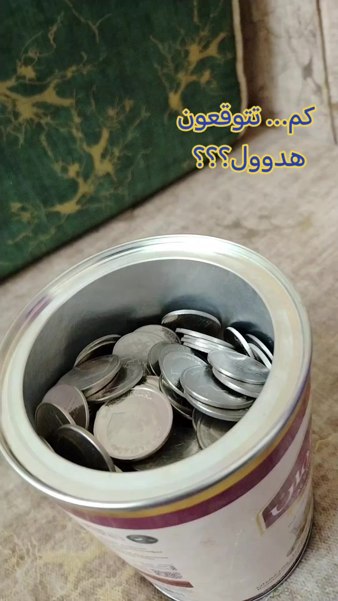 @حمصيه وطله ملكيه