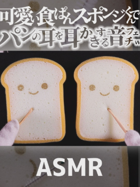 @音蜜 onmitsu ASMR