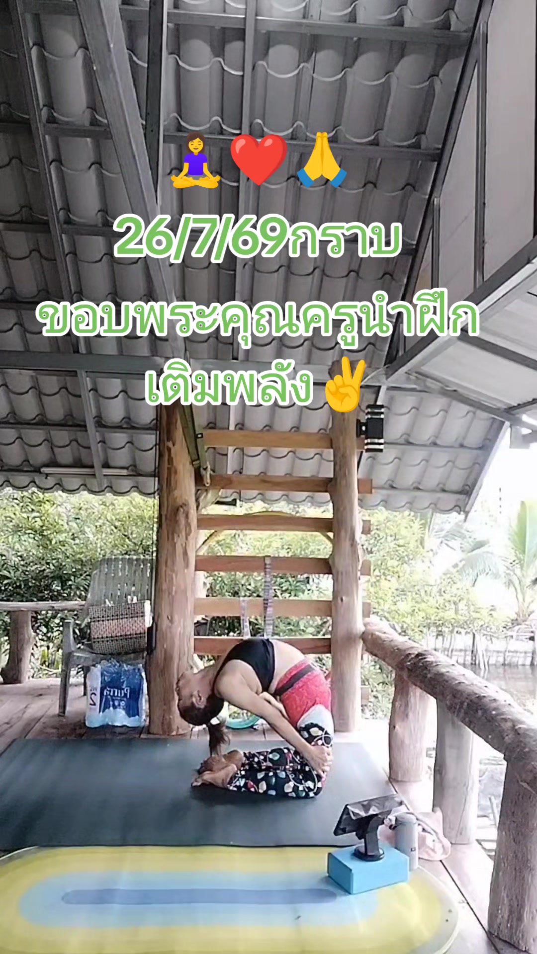 @ดาวโชติช่วง