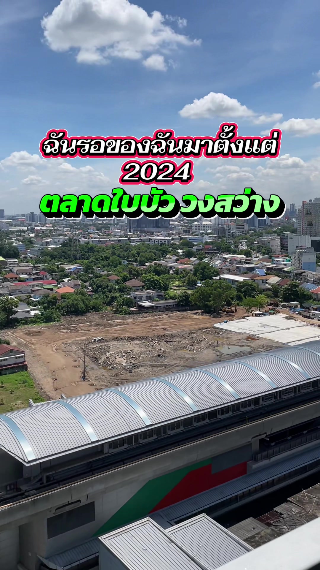 @แนนจะกินกะเพรา