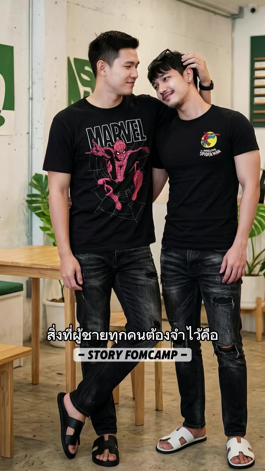 @ชื่อเนทไม่ใช่แนท ที่มีขวดตำรวย