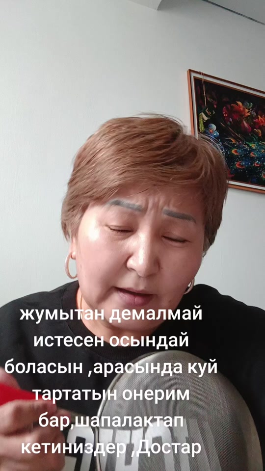 @Майра