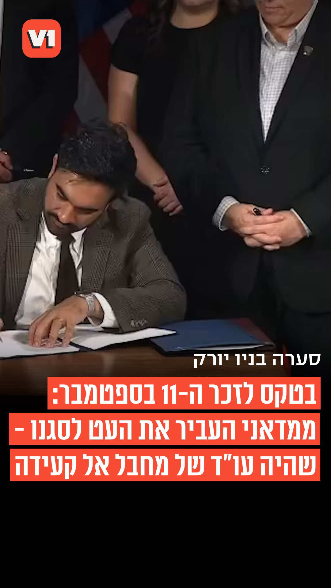 @V1 israel