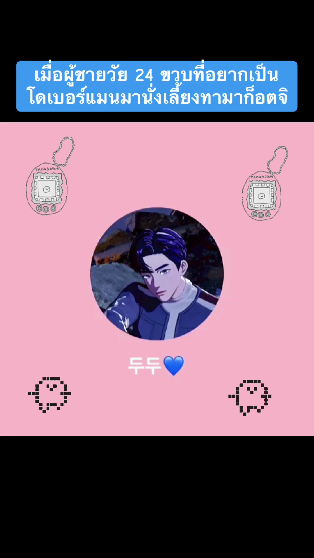 @Omelet คลั่งรักพี่เยจุน