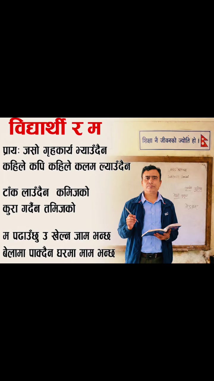 @Parishour Neupane