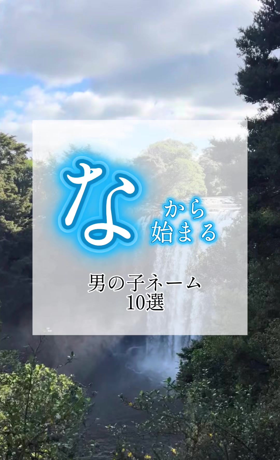 @素敵な名前の贈り物